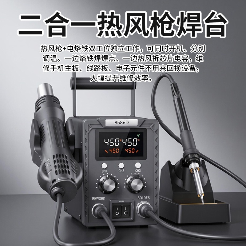 Estación de soldadura y retrab - Smd Rework Station Hot Air Soldering 2 In 1 reseña y precio